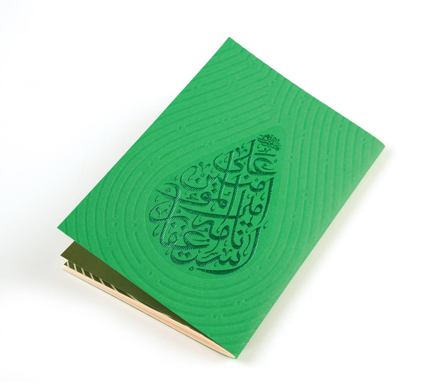 03 (1) استغفارنامه - Image 1