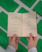 استغفارنامه - Image 2