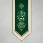 کتیبه شمس الشموس