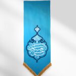 کتیبه امام حسن عسکری ع