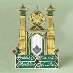 کتیبه حضرت معصومه (س)_سفید - Image 7