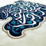 کتیبه امام رضا ع - سفید - Image 3