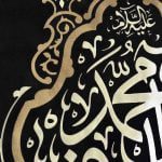 کتیبه امام صادق(ع) - مشکی - Image 2