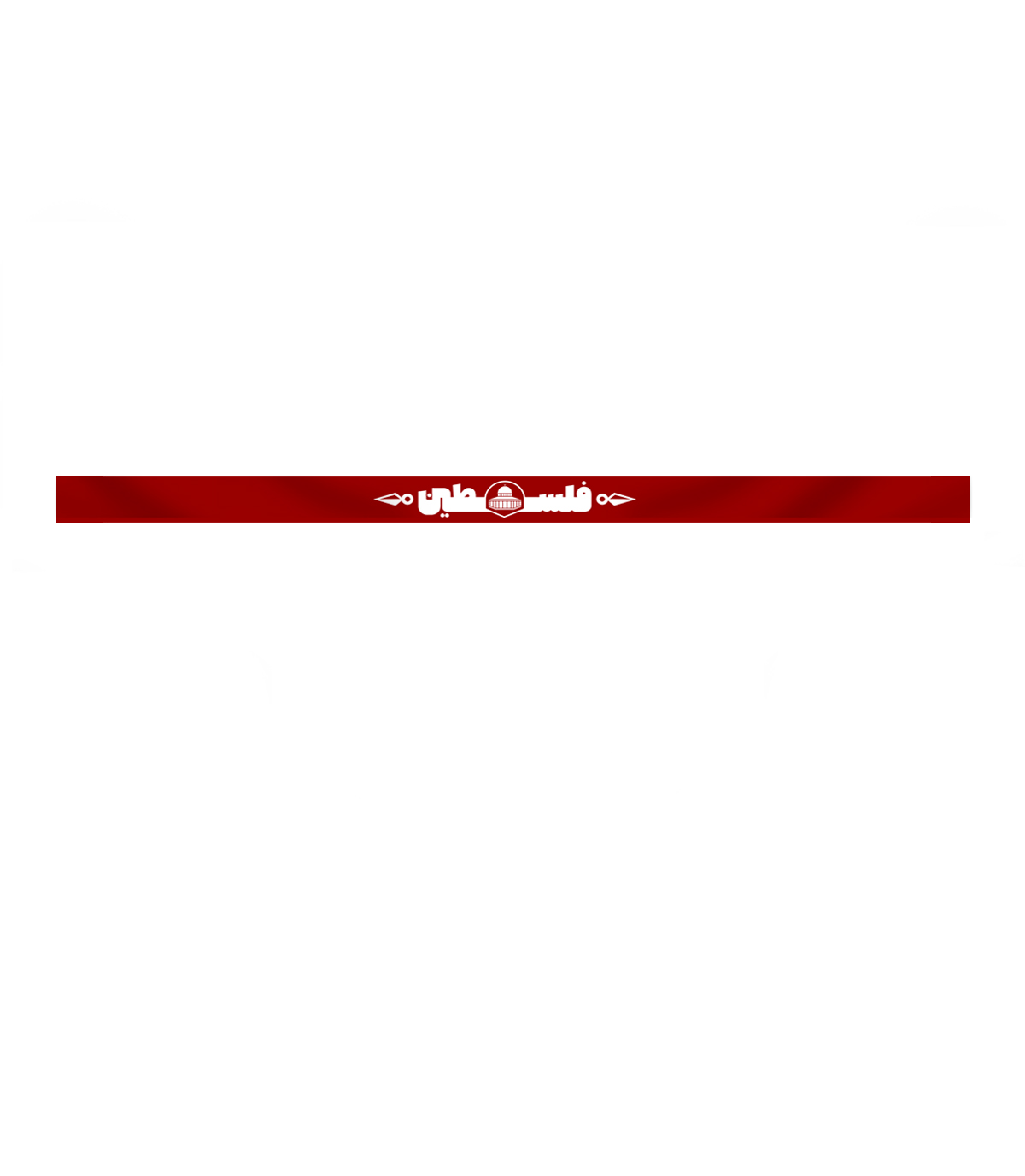 سربند فلسطین01 سربند فلسطین - Image 1