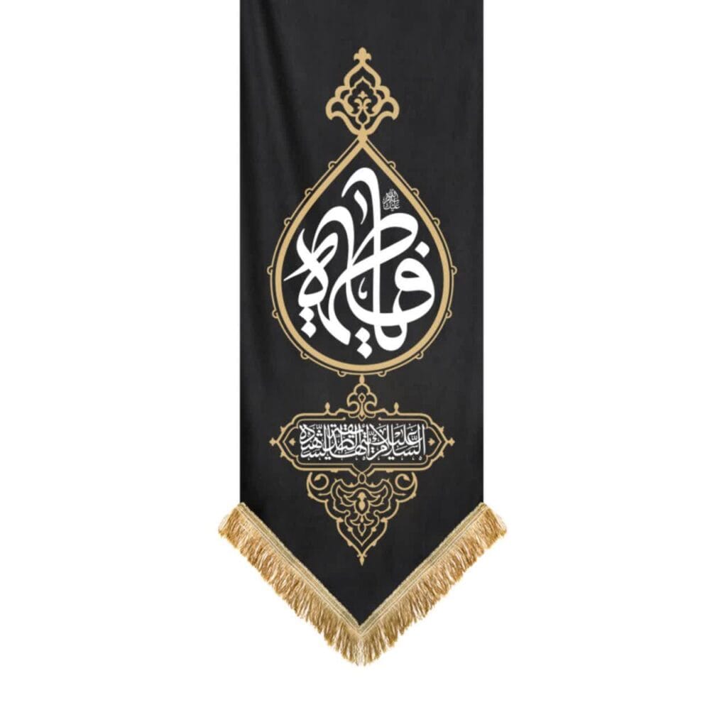 کتیبه طرح اشک یا فاطمه