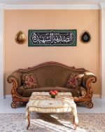 کتیبه صدیقه الشهیده (س) - Image 2