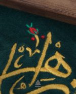 قاب گلدوزی  یا زهرا (س) - Image 2
