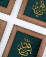 قاب گلدوزی  یا زهرا (س) - Image 3