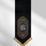 کتیبه خانگی ام ابیها(س)