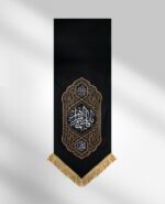 کتیبه خانگی ام ابیها(س)