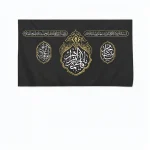 آرایه جایگاه توسل