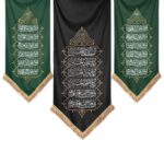 مجموعه کتیبه سلام