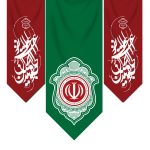 مجموعه کتیبه ایران عزیز