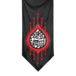 کتیبه مثلثی زیارت عاشورا امام المنصور