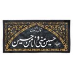 کتیبه ایوان کربلا