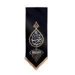 کتیبه اشکی یا زینب - Image 5