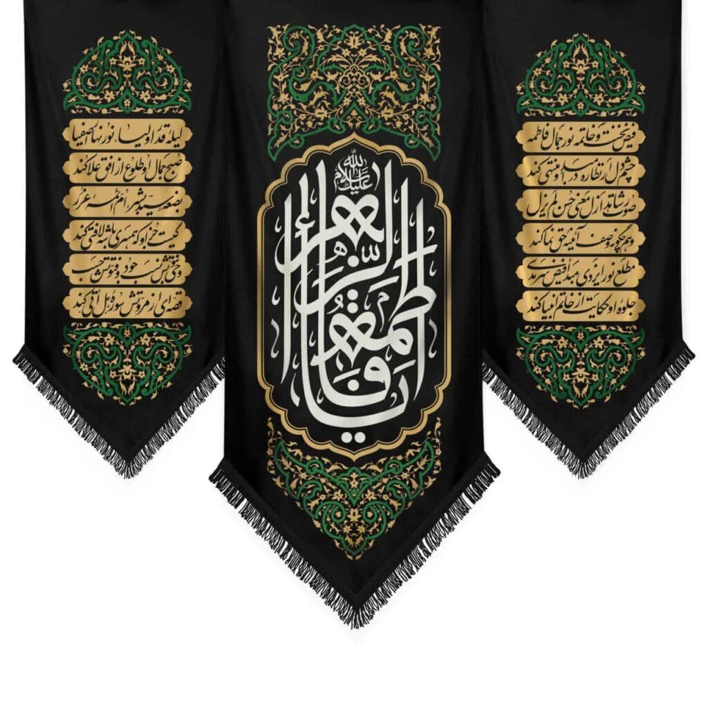 مجموعه ویژه فاطمیه