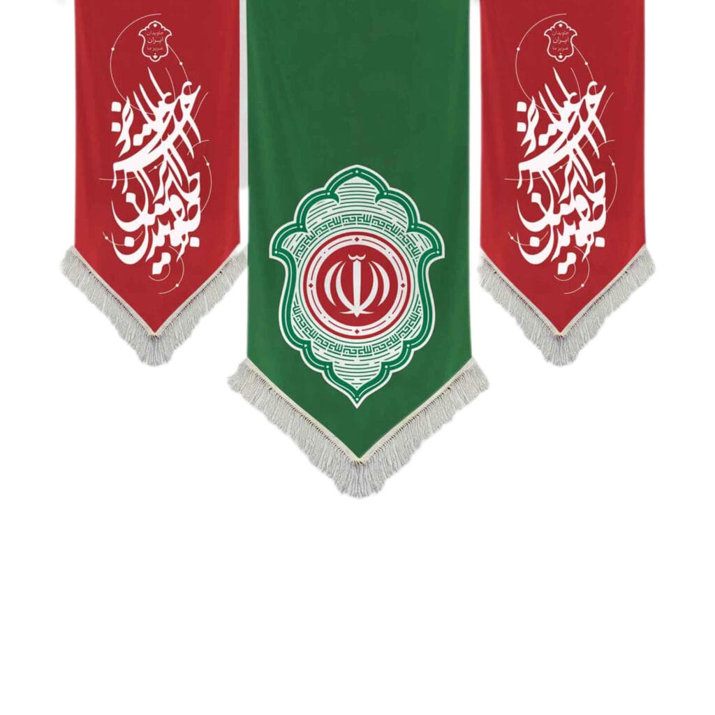 مجموعه کتیبه جاویدان ایران