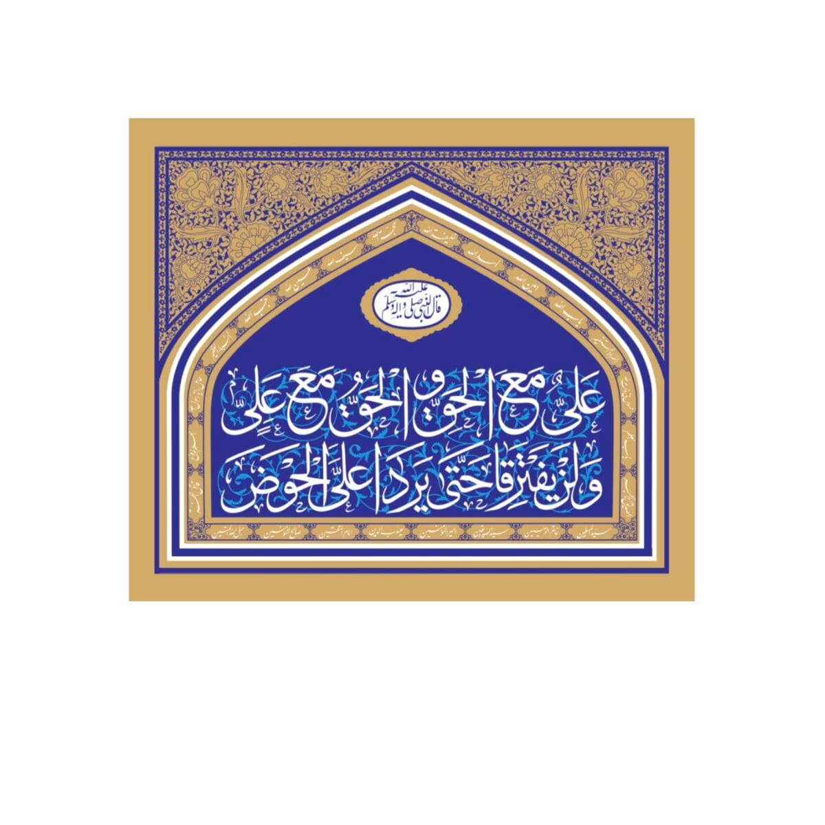 کتیبه ایوان نجف کتیبه ایوان نجف - Image 1