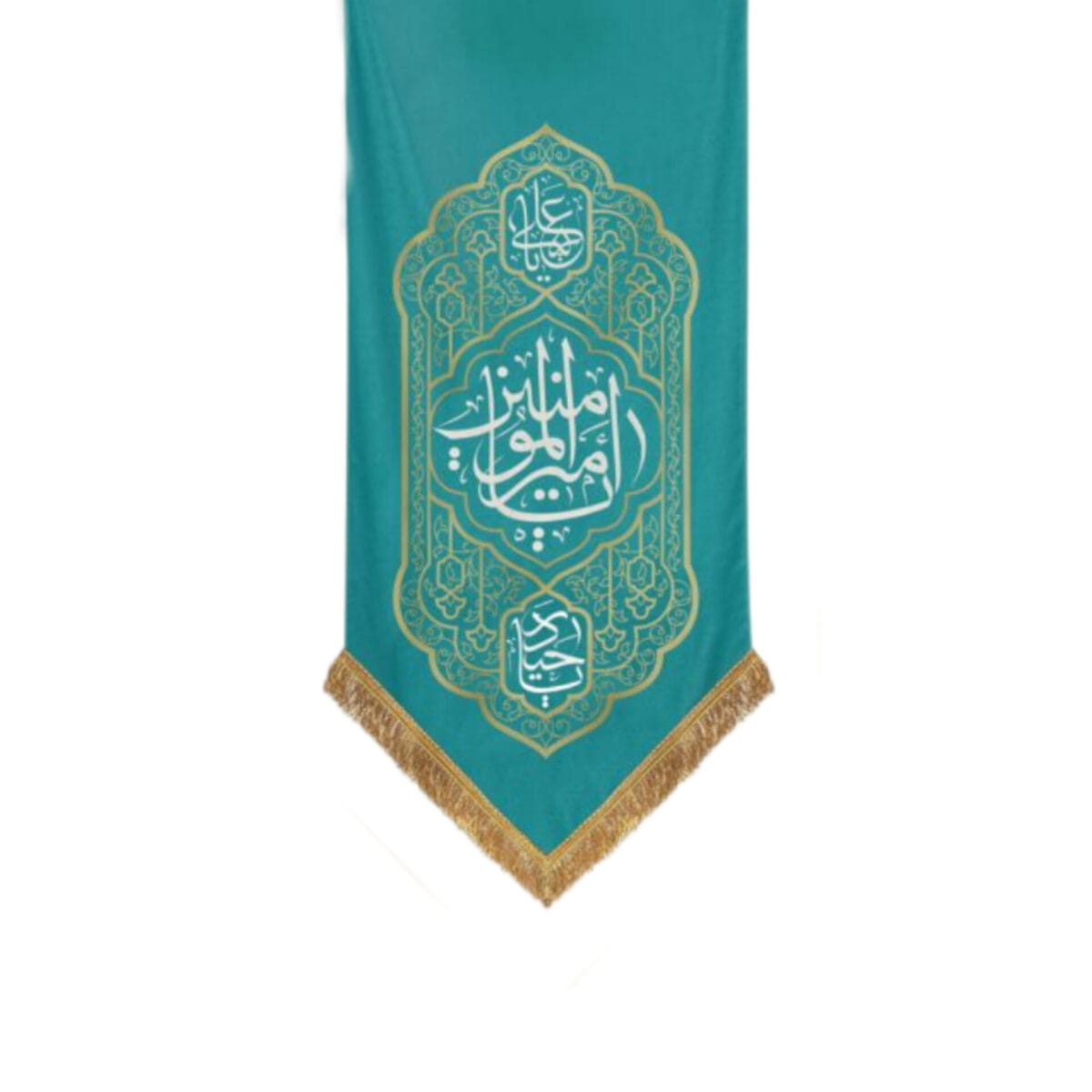 کتیبه خانگی ساقی امیرالمومنین ریشه طلایی - Image 1