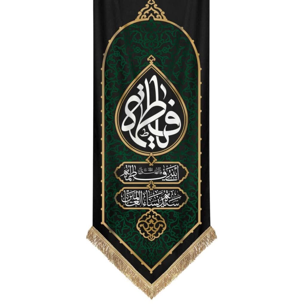 کتیبه سیده النساء