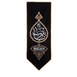 کتیبه اشکی یا زینب
