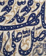 کتیبه یادمان صلوات - Image 5