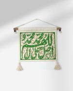 کتیبه یادمان صلوات - Image 2