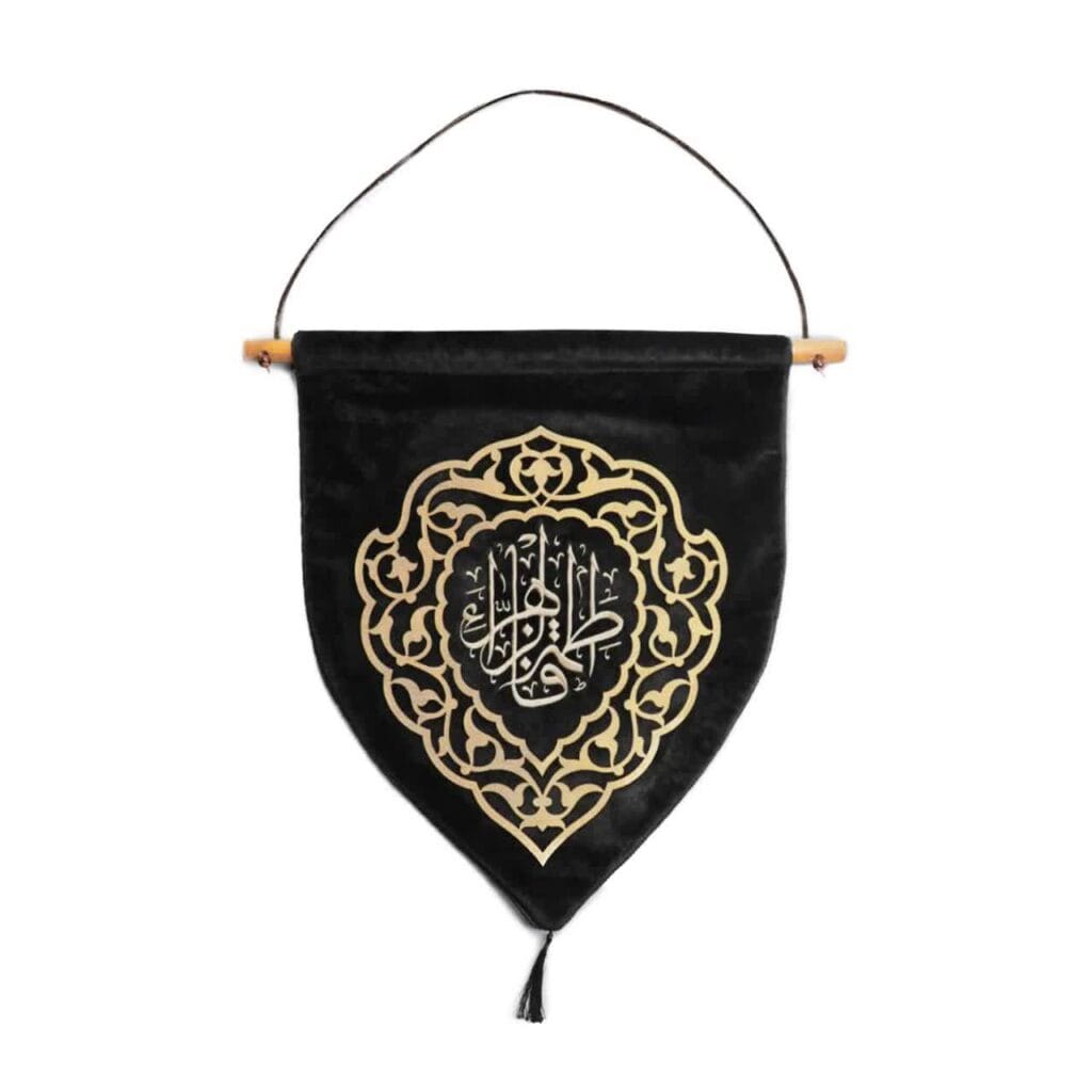 یادمان فاطمه الزهرا(س)