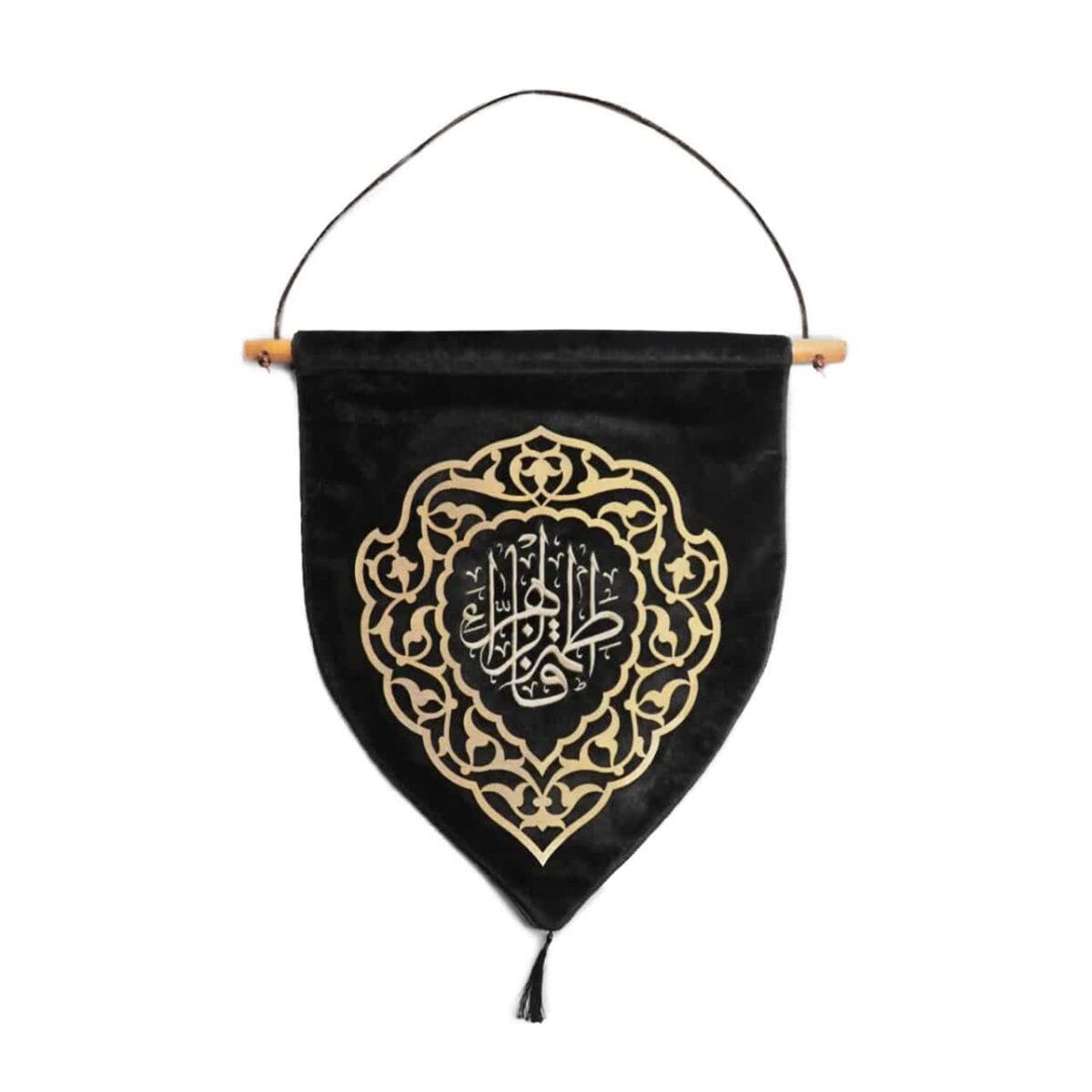 یادمان فاطمه الزهرا(س)