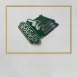 دیوارکوب فلزی_اللهم عجل لولیک الفرج