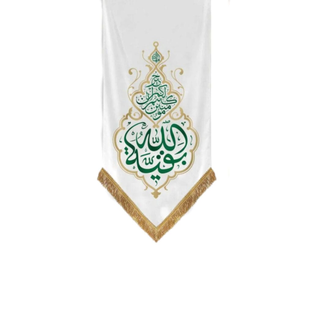 کتیبه بقیه الله سفید