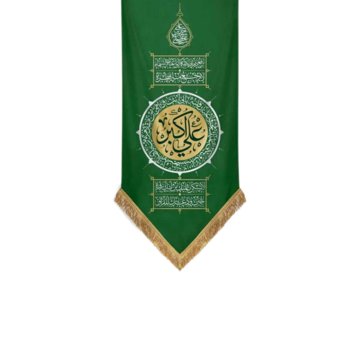 کتیبه حضرت علی اکبر عیدانه کتیبه حضرت علی اکبر عیدانه