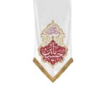 کتیبه یا حسین عیدانه سفید