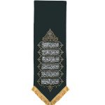 کتیبه سلام حضرت عباس (ع)