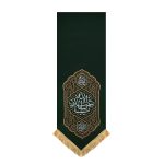 کتیبه اباعبدالله علیه السلام