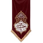 یاحسین ثارلله
