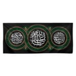 کتیبه افقی محرم_طرح بی نهایت