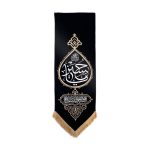 کتیبه یاحسین_اشکی - Image 2
