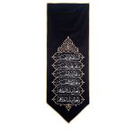 کتیبه سلام امام حسین علیه السلام