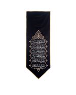 کتیبه سلام امام حسین علیه السلام