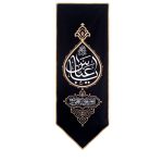 کتیبه یا عباس_اشک