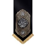 کتیبه یا اباالفضل علیه السلام