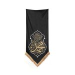 کتیبه حضرت محمد(ص)