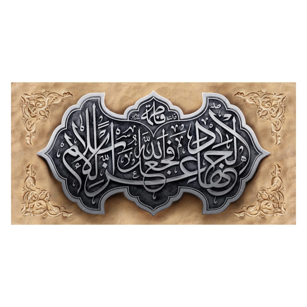 دکور پشت منبری جهاد