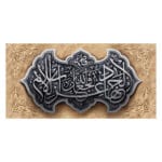 دکور پشت منبری جهاد