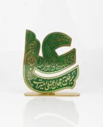 استند «حضرت امیر (ع)»