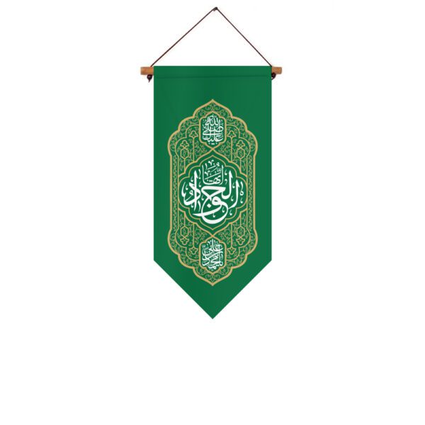 یادمان امام جواد (ع)