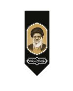 کتیبه شهید سید علی خامنه ای - Image 3