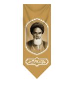کتیبه سید روح الله خمینی - Image 2